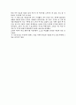 [독후감/서평/요약] 나는 달린다를 읽고 2페이지