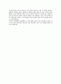 [독후감/서평/요약] 나는 희망의 증거가 되고 싶다를 읽고  2페이지