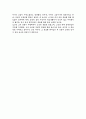 아리랑(김산)을 읽고 2페이지