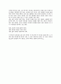 네 안에 잠든 거인을 깨워라를 읽고 2페이지