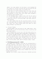 역량강화에 대하여... 4페이지