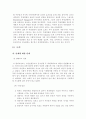 역량강화에 대하여... 11페이지