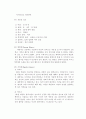 역량강화에 대하여... 12페이지