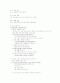 역량강화에 대하여... 14페이지