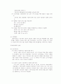 역량강화에 대하여... 15페이지