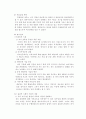 역량강화에 대하여... 16페이지