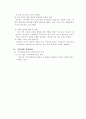 역량강화에 대하여... 17페이지