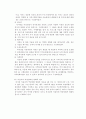 역량강화에 대하여... 22페이지