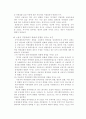 역량강화에 대하여... 24페이지