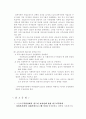 역량강화에 대하여... 26페이지