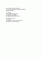 칭기즈 칸의 리더쉽 5페이지