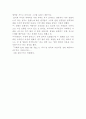 [영화감상문] 국화차 2페이지