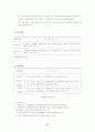 지체장애의 고찰 6페이지