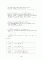 지체장애의 고찰 9페이지