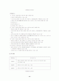 지체장애의 고찰 10페이지