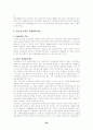 지체장애의 고찰 30페이지