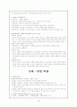 설화의 정신분석학적 해석 및 신화 원형 비평 2페이지