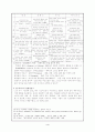 설화의 정신분석학적 해석 및 신화 원형 비평 4페이지