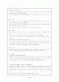 설화의 정신분석학적 해석 및 신화 원형 비평 5페이지