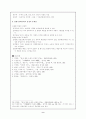 설화의 정신분석학적 해석 및 신화 원형 비평 9페이지