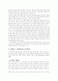 생애 주기의 고찰 7페이지