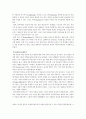 생애 주기의 고찰 9페이지