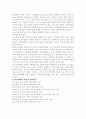 시각장애의 고찰 6페이지