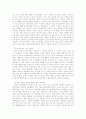 시각장애의 고찰 11페이지