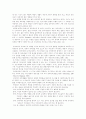 시각장애의 고찰 16페이지