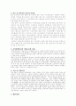 시각장애의 고찰 35페이지