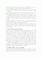 시각장애의 고찰 39페이지