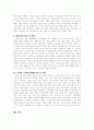 시각장애의 고찰 40페이지