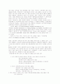 시각장애의 고찰 41페이지