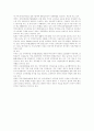 시각장애의 고찰 44페이지