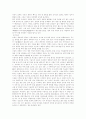 태교에서 만2세 유아의 영양 3페이지