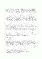 태교에서 만2세 유아의 영양 4페이지