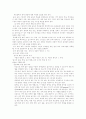 태교에서 만2세 유아의 영양 5페이지