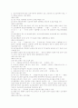 태교에서 만2세 유아의 영양 7페이지