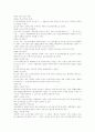 태교에서 만2세 유아의 영양 9페이지