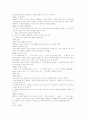 태교에서 만2세 유아의 영양 10페이지
