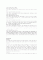 태교에서 만2세 유아의 영양 11페이지