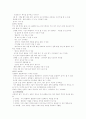 태교에서 만2세 유아의 영양 15페이지