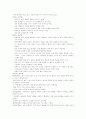 태교에서 만2세 유아의 영양 16페이지