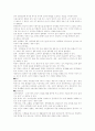 태교에서 만2세 유아의 영양 20페이지