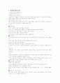태교에서 만2세 유아의 영양 21페이지