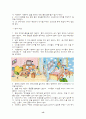    태교에서 만2세까지의 안전교육 14페이지