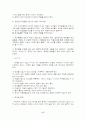    태교에서 만2세까지의 안전교육 18페이지