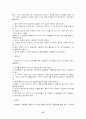    태교에서 만2세까지의 안전교육 19페이지
