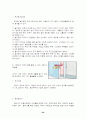    태교에서 만2세까지의 안전교육 21페이지