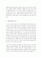  노인복지서비스의 인식변화 3페이지